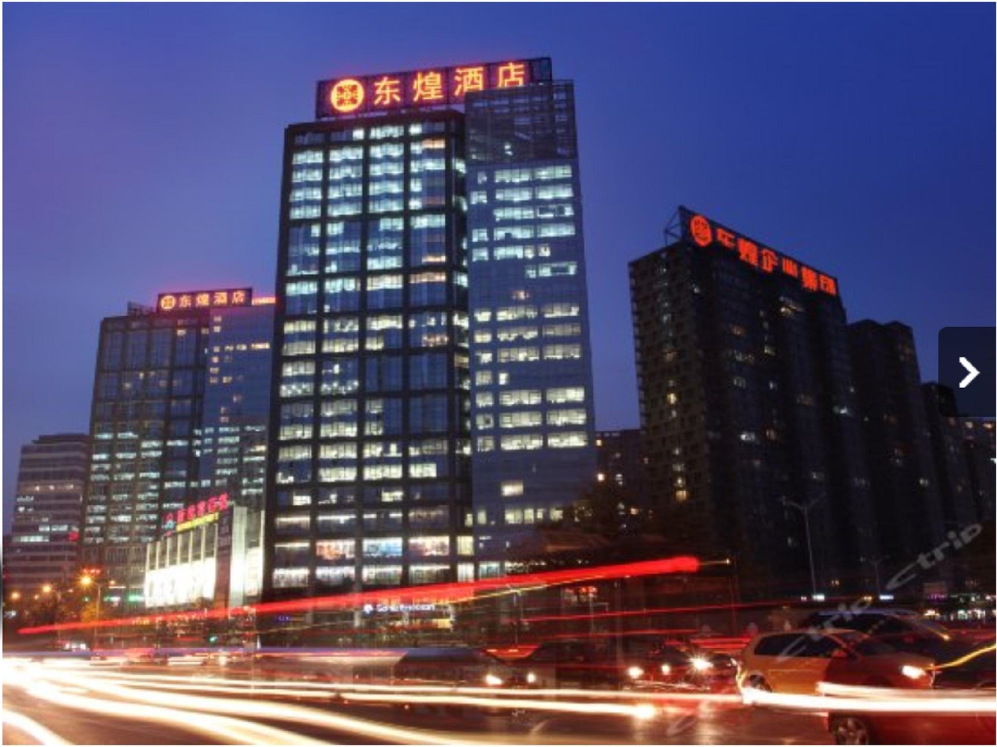 Dong Huang Hotel Peking Exteriér fotografie